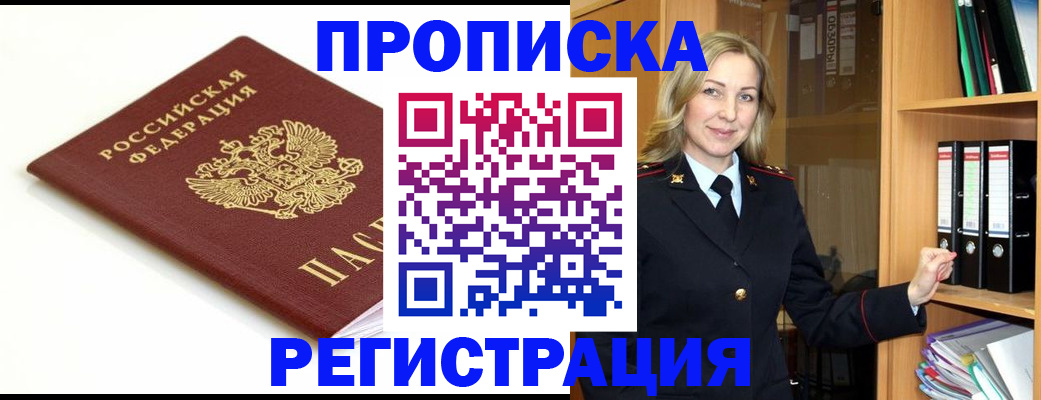 прописка ребенка в Невьянске