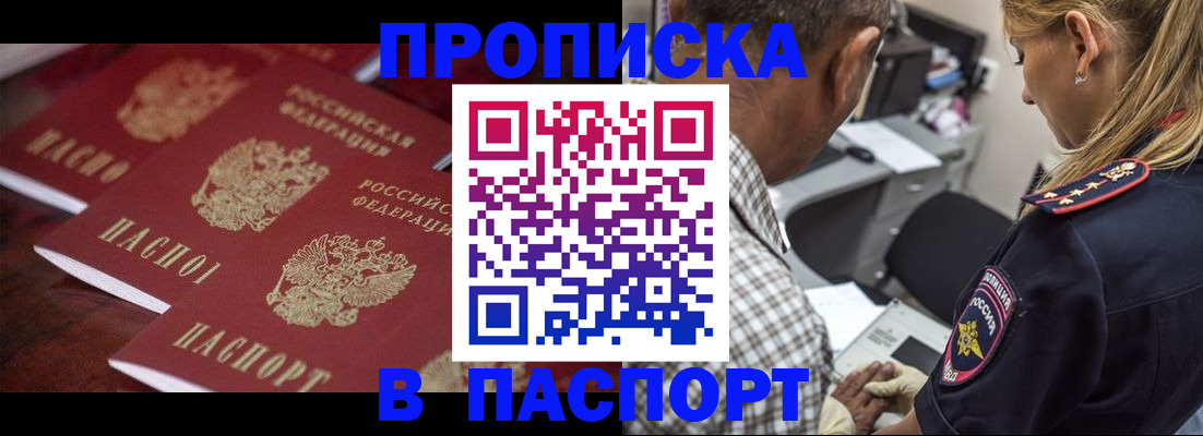 временная регистрация недорого в Невьянске