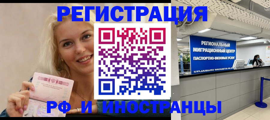 прописка ребенка в Невьянске