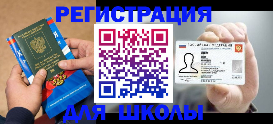 прописка в квартире в Невьянске
